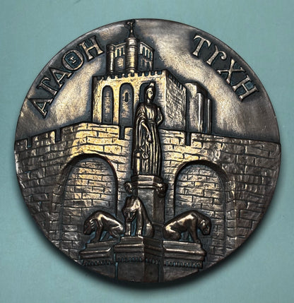 Médaille en bronze Ville d'Agde